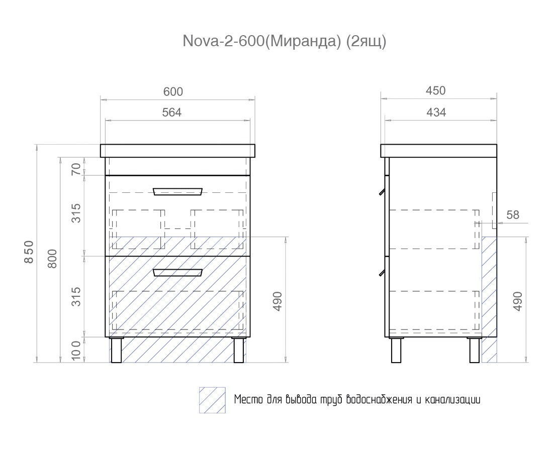 Тумба Nova 2-600 2 ящика (под ум Миранда)