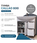 Тумба под раковину Callao 800-2-2 (Балтика)