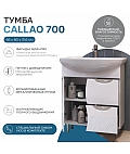 Тумба под раковину Callao 700-1-2 (Балтика)