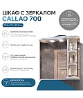 Шкаф навесной с зеркалом Callao 700 с поворотной полкой