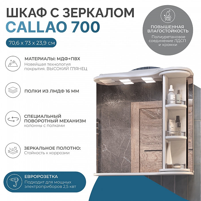 Шкаф навесной с зеркалом Callao 700 с поворотной полкой