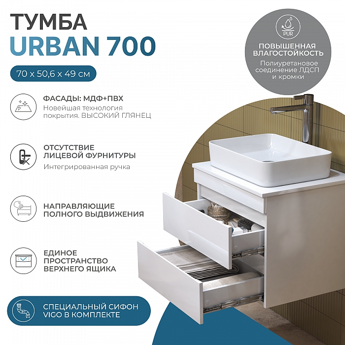 Тумба Urban 700-2 подвесная со столешницей