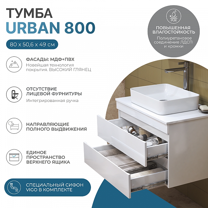 Тумба Urban 800-2 подвесная со столешницей