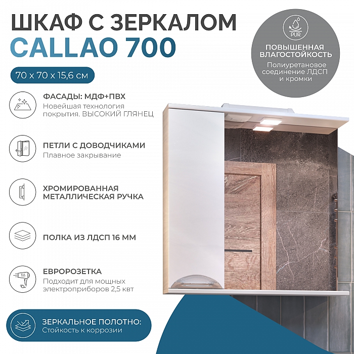 Шкаф навесной с зеркалом Callao 700 (левый) со спотом