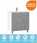 Geometry 800 бетон