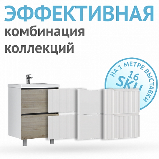 Эффективная комбинация коллекций