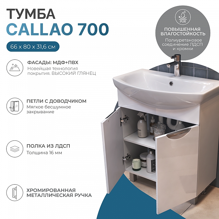 Тумба под раковину Callao 700-2-0 (Балтика)