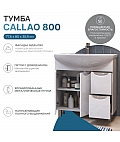 Тумба под раковину Callao 800-2-2 (Балтика)
