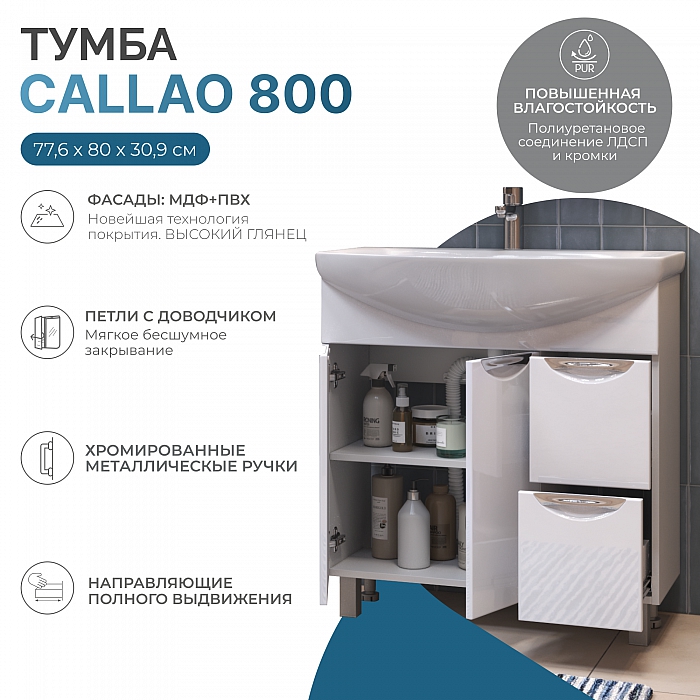 Тумба под раковину Callao 800-2-2 (Балтика)