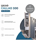 Шкаф Callao 300 с бельевой корзиной