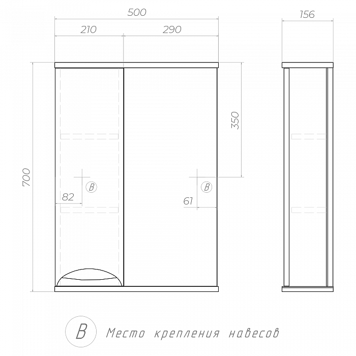 Шкаф навесной с зеркалом Callao 500 (левый)