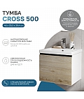 Тумба под раковину навесная Cross 500-0-1 (Como)