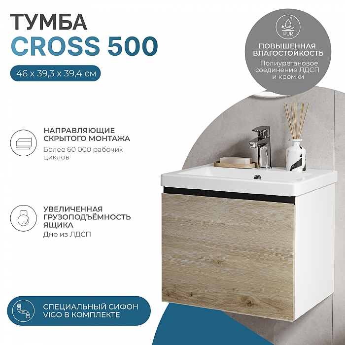 Тумба под раковину навесная Cross 500-0-1 (Como)