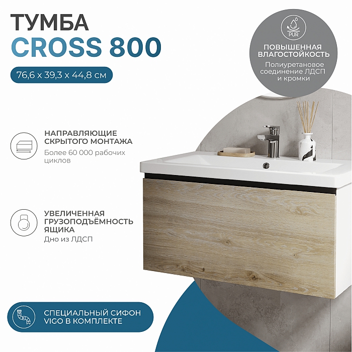 Тумба под раковину навесная Cross 800-0-1 (Como)