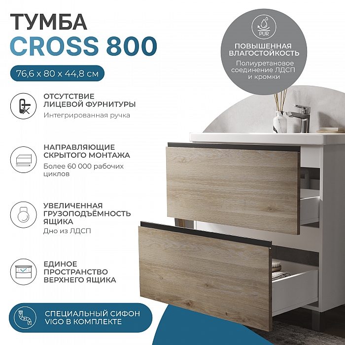 Тумба под раковину Cross 800-0-2 (Como)