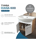 Тумба под раковину Diana 600-2-0 (Балтика) навесная