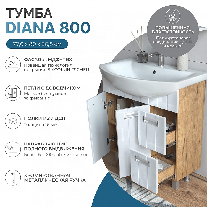 Тумба под раковину Diana 800-2-2 (Балтика) дуб золотой