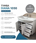 Тумба Diana 1050 (Стиль)