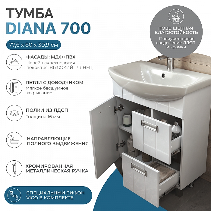 Тумба Diana-2 700 (Балтика)