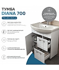 Тумба под раковину Diana 700-1-2 (Балтика)