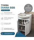 Тумба Diana 500 (под ум Уют)