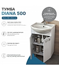 Тумба под раковину Diana 500-2-0 (Уют)