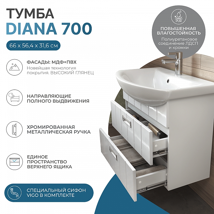 Тумба Diana 2-700 подвесная (под ум Балтика)