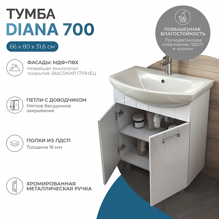 Тумба под раковину Diana 700-2-0 (Балтика)