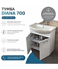 Тумба под раковину Diana 700-2-0 (Балтика)