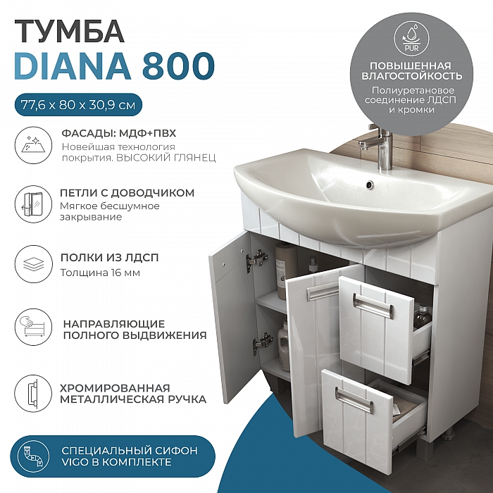 Тумба Diana 800 (Балтика)