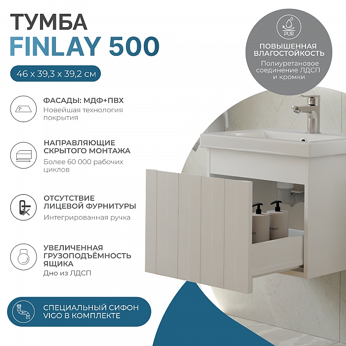 Тумба под раковину навесная Finlay 500-0-1 (Como)