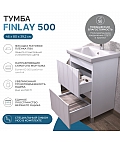 Тумба под раковину Finlay 500-0-2 (Como)