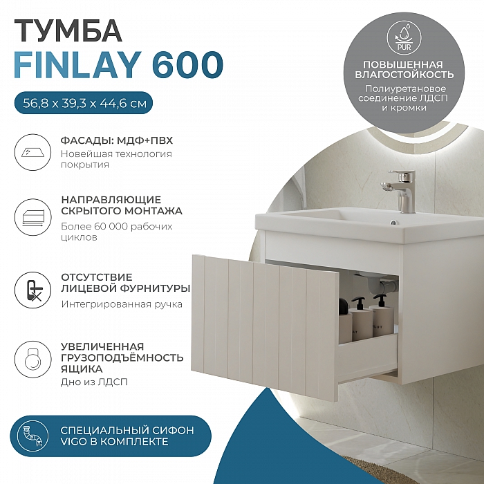 Тумба под раковину навесная Finlay 600-0-1 (Como)