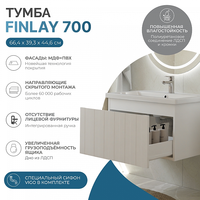 Тумба под раковину навесная Finlay 700-0-1 (Como)