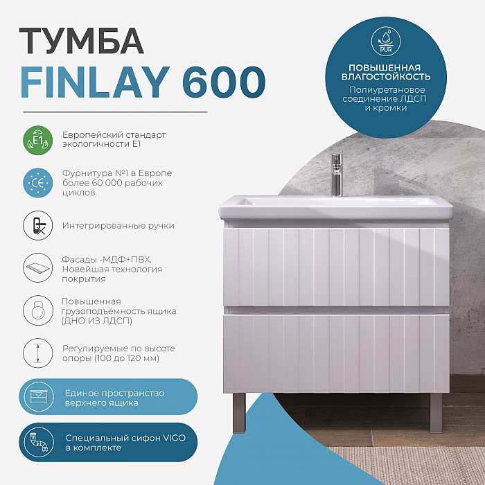 Тумба под раковину Finlay 600-0-2 (Como)