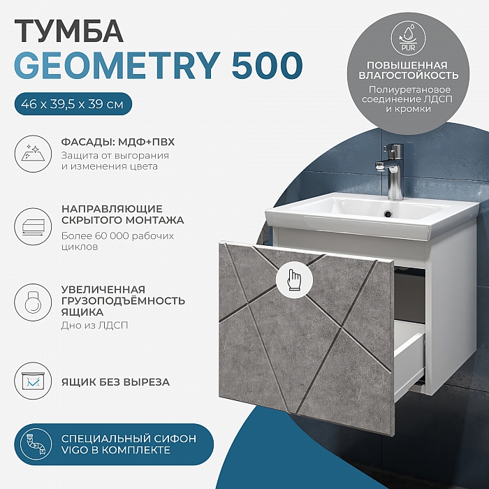 Тумба под раковину Geometry 500-0-1 (Como) навесная бетон