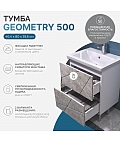 Тумба под раковину Geometry 500-0-2 (Фостер)  бетон