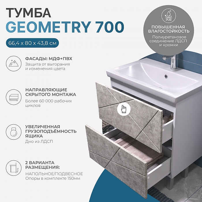 Тумба под раковину Geometry 700-0-2 (Como) бетон