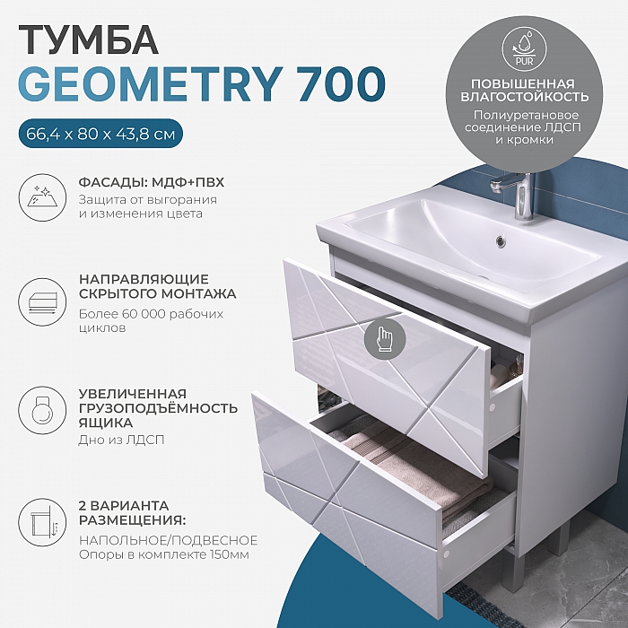 Тумба под раковину Geometry 700-0-2 (Como)