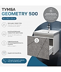 Тумба под раковину Geometry 500-0-1 (Como) навесная бетон