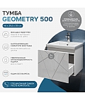 Тумба под раковину Geometry 500-0-1 (Como) навесная