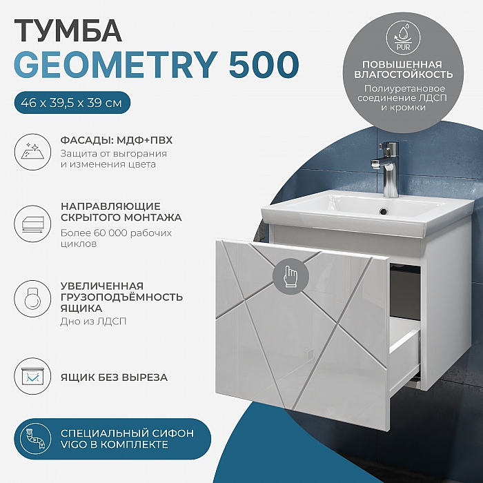 Тумба под раковину Geometry 500-0-1 (Como) навесная