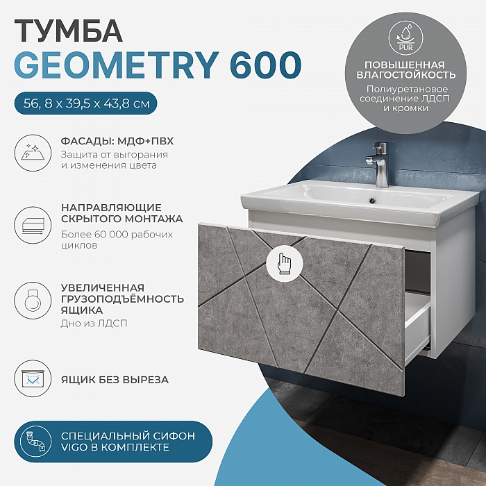 Тумба под раковину Geometry 600-0-1 (Como) навесная бетон