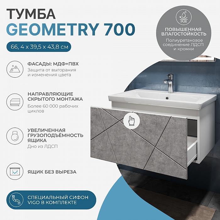 Тумба под раковину Geometry 700-0-1 (Como) навесная бетон