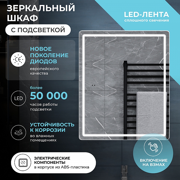 Шкаф навесной Geometry Classic 500 с зеркалом