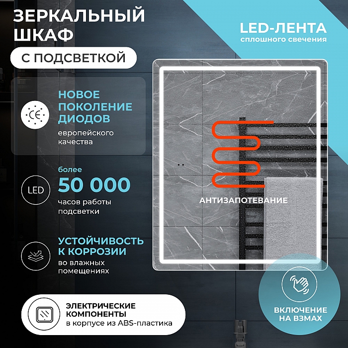 Шкаф навесной Geometry Comfort 500 с зеркалом