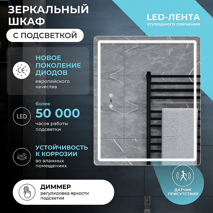 Шкаф навесной Geometry Step 500 с зеркалом