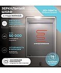 Шкаф навесной Geometry Comfort 600 с зеркалом