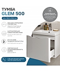 Тумба под раковину навесная Glem 500-0-1 (Como)