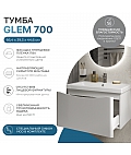 Тумба под раковину навесная Glem 700-0-1 (Como)